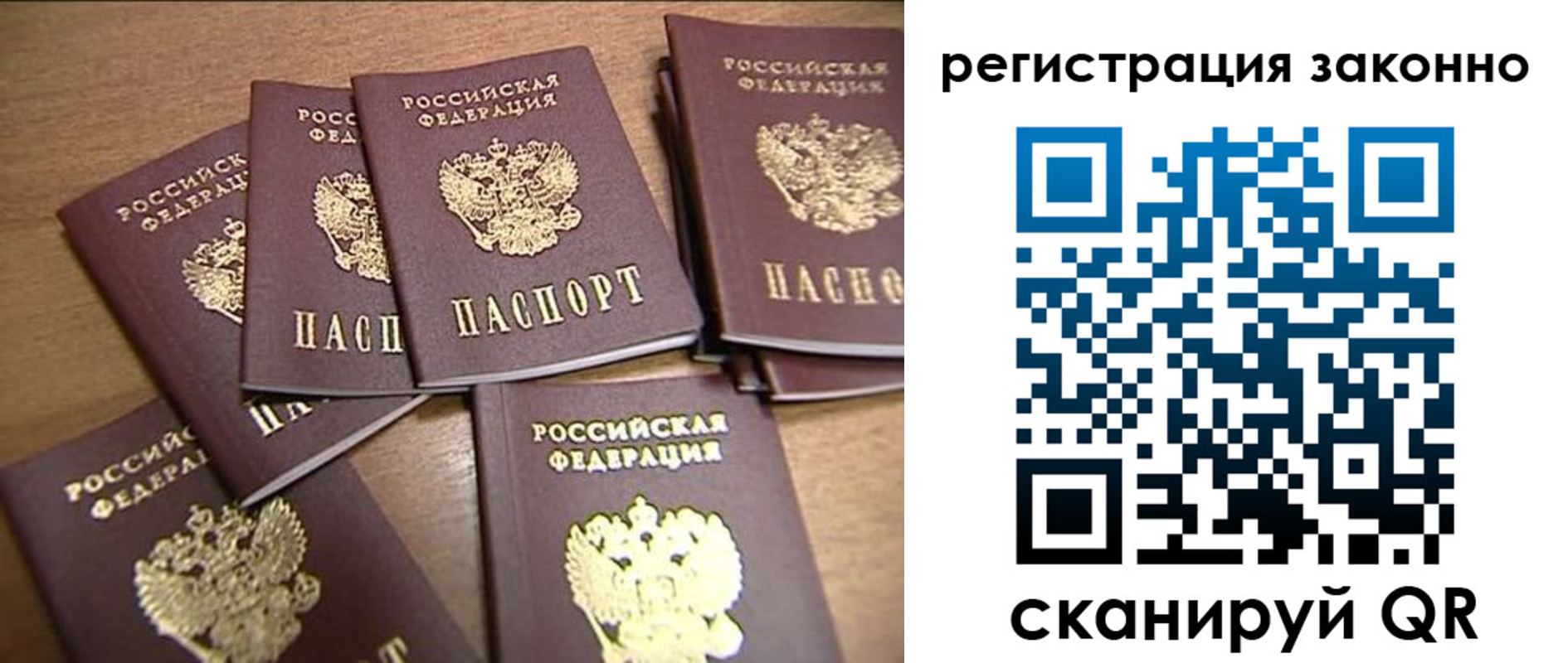 временная регистрация адрес в Грозном