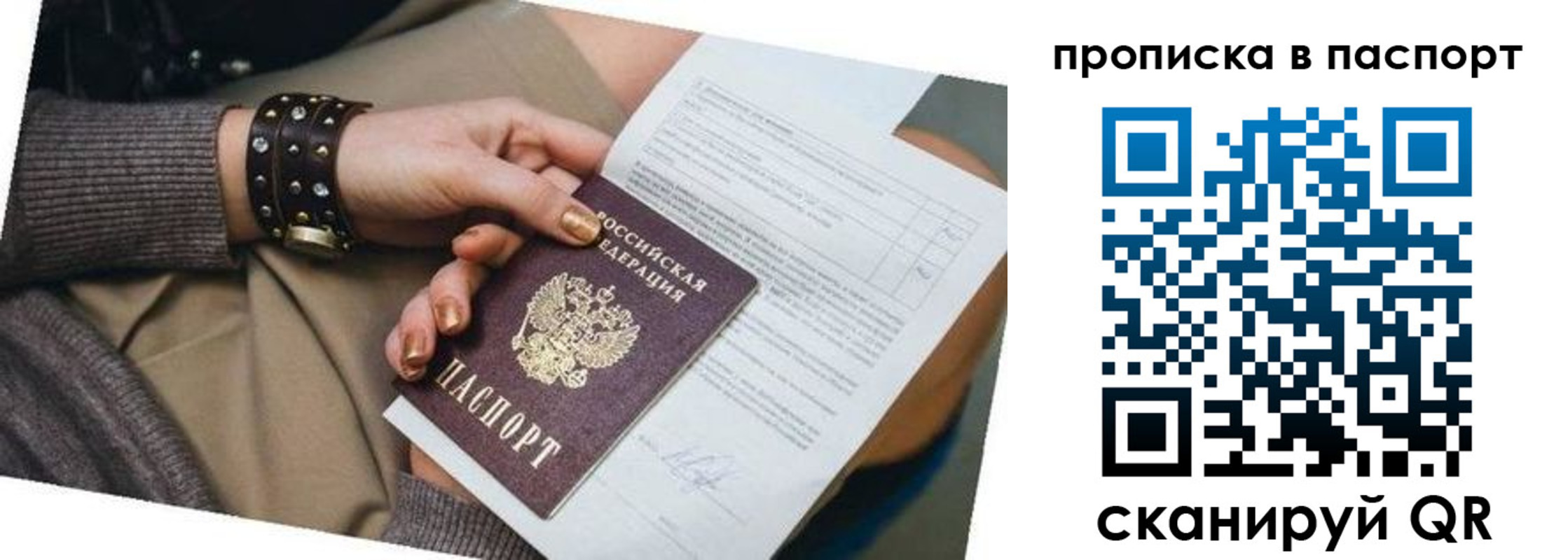 миграционный учет в Грозном
