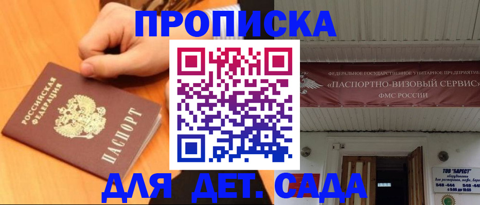 прописка для военкомата в Грозном