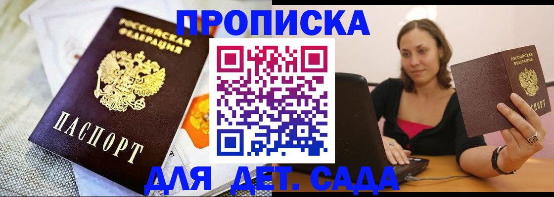 прописка паспорт в Грозном